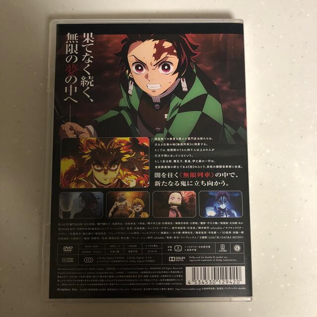 sakusan専用　劇場版「鬼滅の刃」無限列車編 DVD エンタメ/ホビーのDVD/ブルーレイ(舞台/ミュージカル)の商品写真