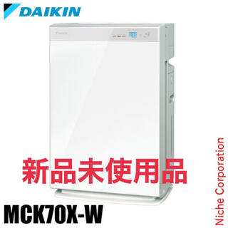 ダイキン(DAIKIN)の【新品 未使用】ダイキン MCK70X-W 空気清浄機(空気清浄器)