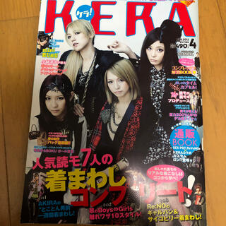 KERA 2012年 vol.164(アート/エンタメ/ホビー)