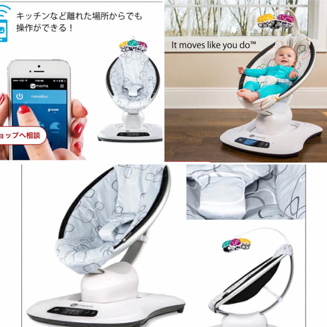 電動バウンサー mamaroo ママルー4.0プラッシュ シルバー スマホと連動