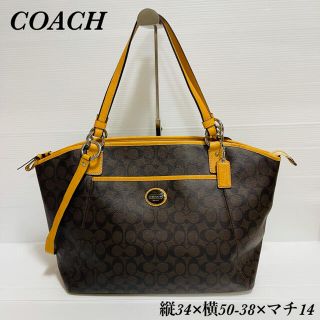 コーチ(COACH)の良品！コーチ ハンドバッグ トートバッグ ショルダーバッグ 大容量！(ショルダーバッグ)