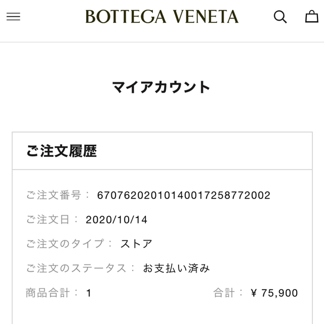 Bottega Veneta(ボッテガヴェネタ)のBOTTEGA VENETA パドルブーツ 39 メンズの靴/シューズ(ブーツ)の商品写真