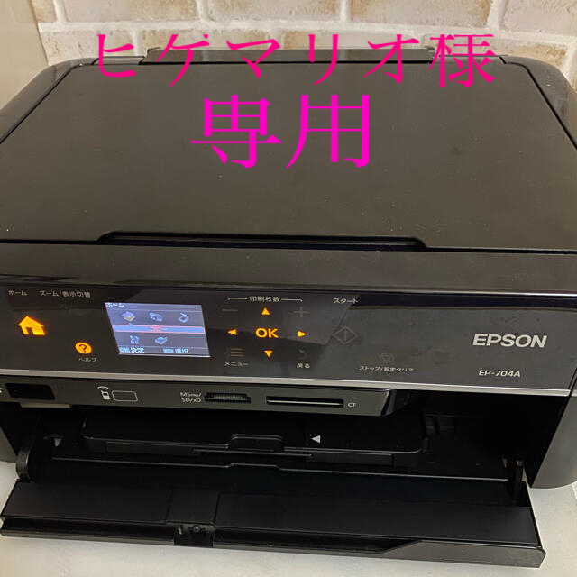 EPSON(エプソン)のプリンター　エプソン　EP704A ジャンク‼️ スマホ/家電/カメラのPC/タブレット(PC周辺機器)の商品写真