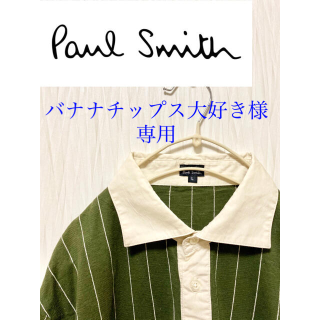 Paul Smith(ポールスミス)のヴィンテージ ポールスミス Paul Smith カーキストライプポロシャツ  メンズのトップス(ポロシャツ)の商品写真