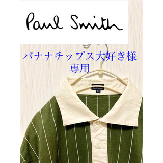 ポールスミス(Paul Smith)のヴィンテージ ポールスミス Paul Smith カーキストライプポロシャツ (ポロシャツ)