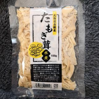 ★クーポン&ポイント消化★保存食:北海道産たもぎたけ水煮100g(缶詰/瓶詰)