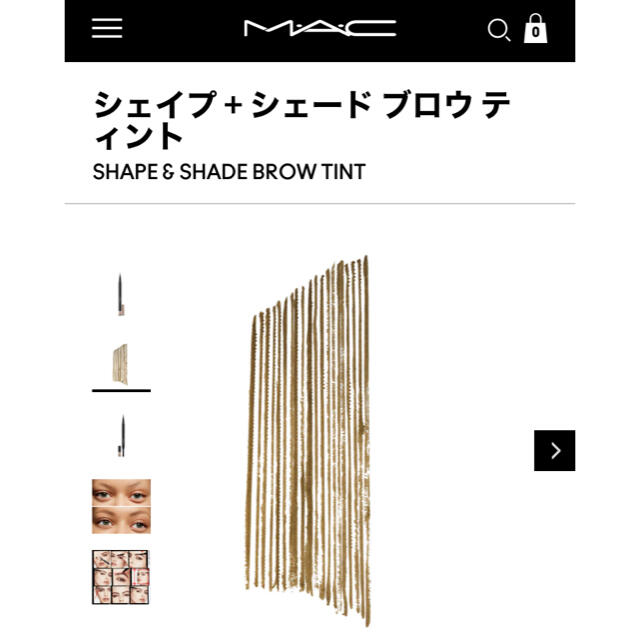 MAC(マック)のMAC シェイプ+シェードブロウティント フリング コスメ/美容のベースメイク/化粧品(アイブロウペンシル)の商品写真