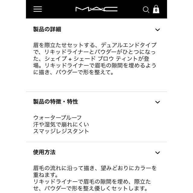 MAC(マック)のMAC シェイプ+シェードブロウティント フリング コスメ/美容のベースメイク/化粧品(アイブロウペンシル)の商品写真