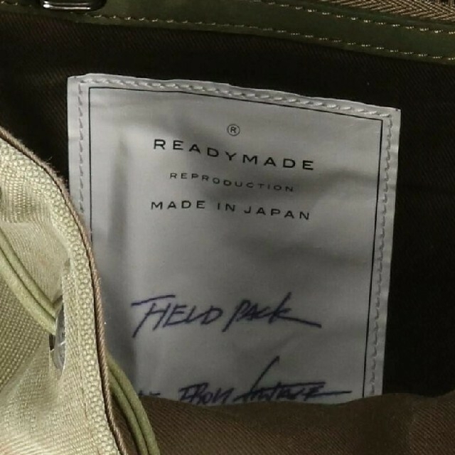 READYMADE FIELD PACK