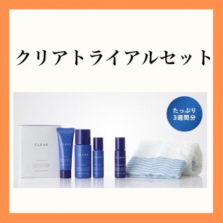 オルビス(ORBIS)のクリアトライアルセット　最終値下げ(サンプル/トライアルキット)