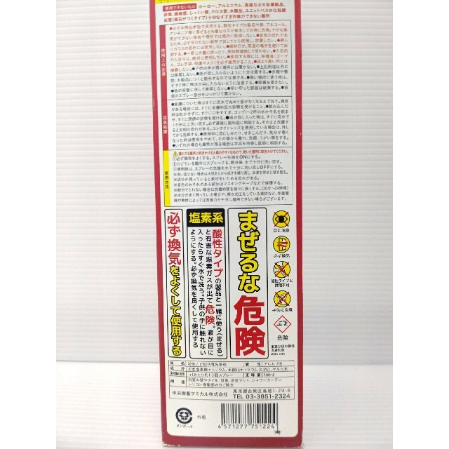 【新品未開封2本セット】スパイダージェル カビ取り剤 500ml×2 3