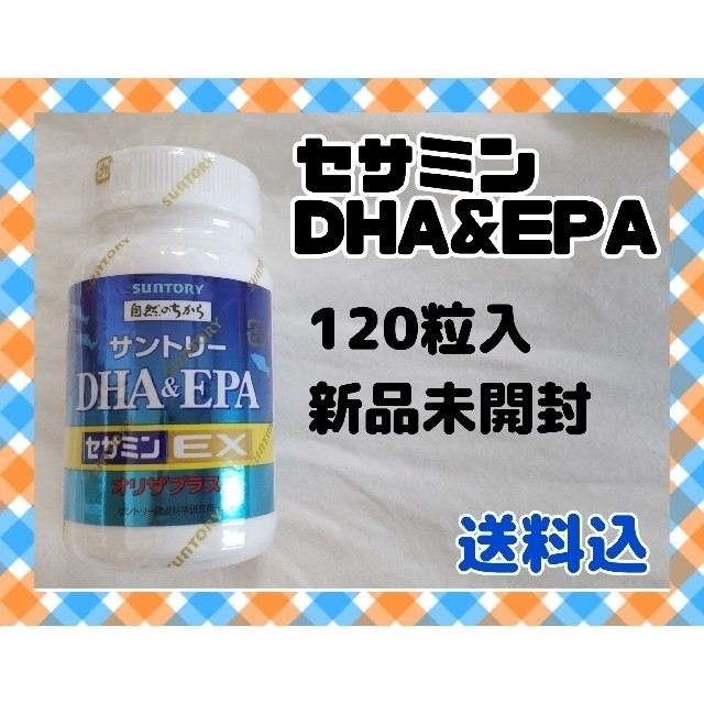 サントリー DHA &EPA セサミン 120粒