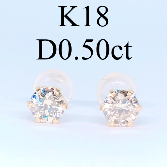 DIAMOND WORLD レディース ジュエリー PT900 ダイヤモンド ピアス 0.25ct 6本爪タイプ FGカラー 