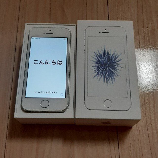 softbank iphone se 32gb シルバー　本体 1