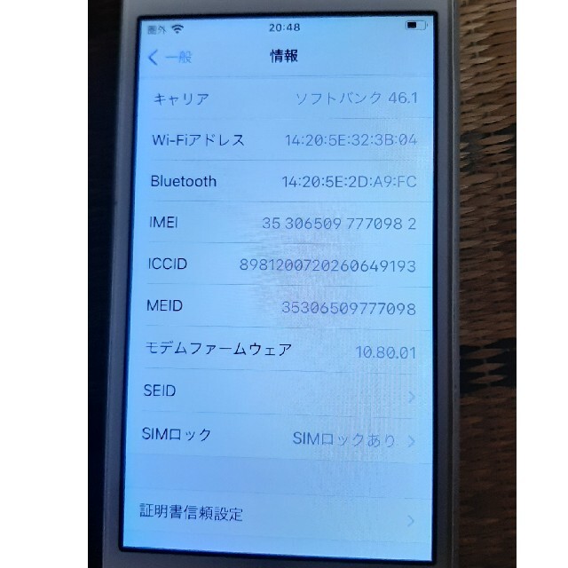 softbank iphone se 32gb シルバー　本体 3