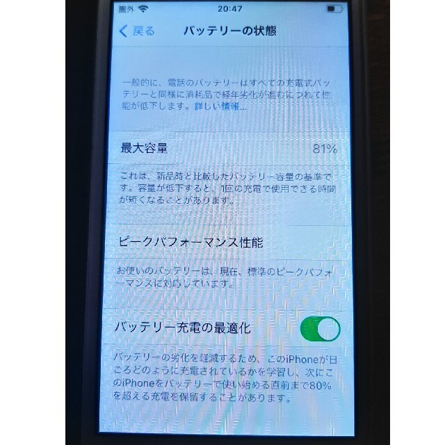 softbank iphone se 32gb シルバー　本体 5