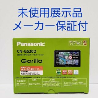 ゴリラ(gorilla)のCN-G520D 　DMR-BCT1060 スタロク様専用(カーナビ/カーテレビ)