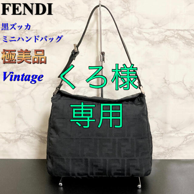 極美品 ヴィンテージ】FENDI ズッカ柄ミニハンドバッグ/ワンショルダー-