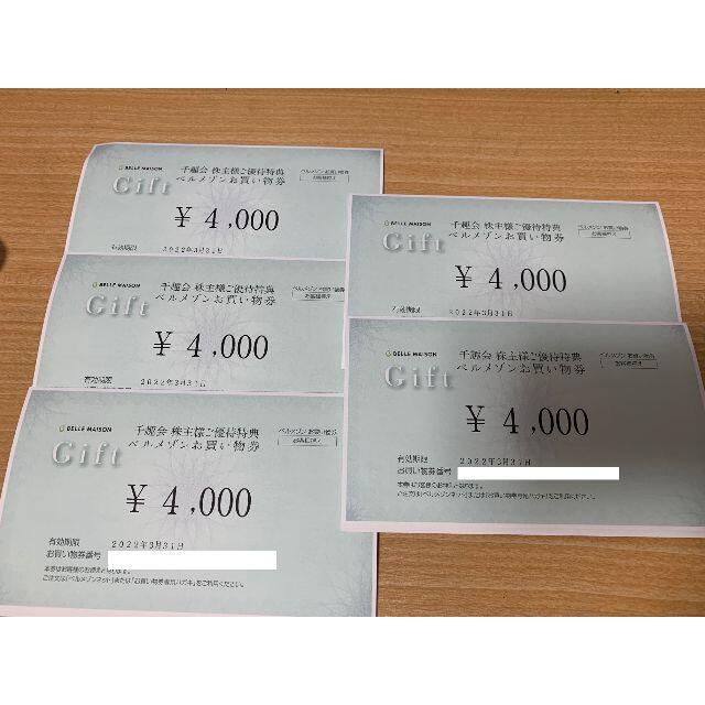 とびきりのおしゃれを 千趣会 株主優待券 20000円分 チケット