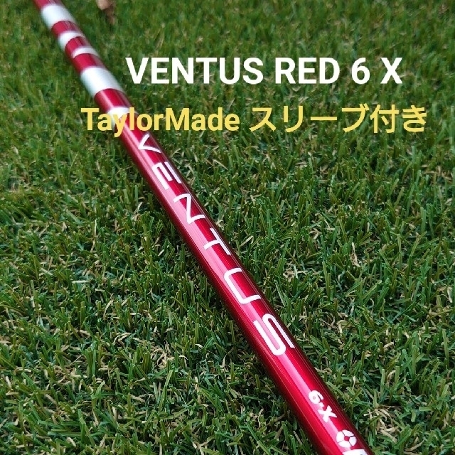 のこのこ様専用 VENTUS RED 6 X テーラーメイド スリーブ付き スポーツ/アウトドアのゴルフ(クラブ)の商品写真