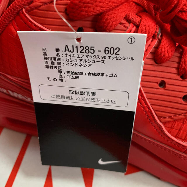 NIKE AIR MAX 90 ESSENTIAL 新品29cm