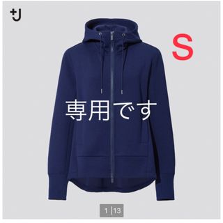 ユニクロ(UNIQLO)のユニクロ +J ドライスウェットフルジップパーカ ブルー Sサイズ 新品未使用(パーカー)