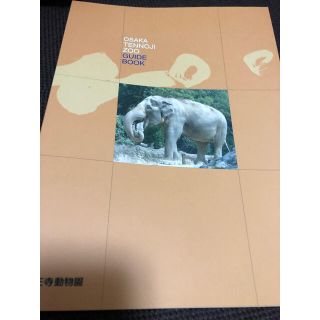 天王寺動物園 BOOK(その他)