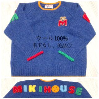 ミキハウス(mikihouse)のミキハウス　刺繍　ウール　100% セーター　くまちゃん　サイズ90(ニット)