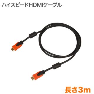 【新品未使用、未開封】 HDMIケーブル テレビケーブル 3m(映像用ケーブル)