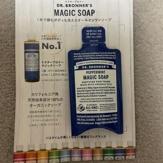 ドクターブロナー(Dr.Bronner)のドクターブロナー　マジックソープ(ボディソープ/石鹸)