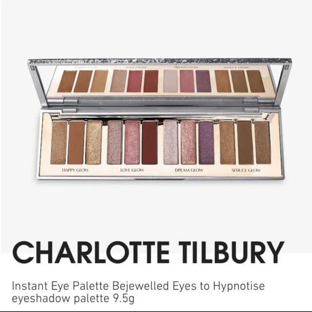 Sephora(セフォラ)のセール⭐︎Charlotte Tilbury⭐︎ホリデー限定アイパレット コスメ/美容のベースメイク/化粧品(アイシャドウ)の商品写真