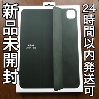 アップル(Apple)の新品未開封！iPad Pro用Smart Folio 11インチ グリーン(iPadケース)