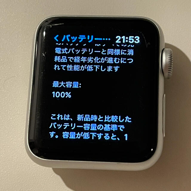 Apple(アップル)のApple Watch 3 GPS バッテリー100% 38mm 美品 スマホ/家電/カメラのスマートフォン/携帯電話(その他)の商品写真