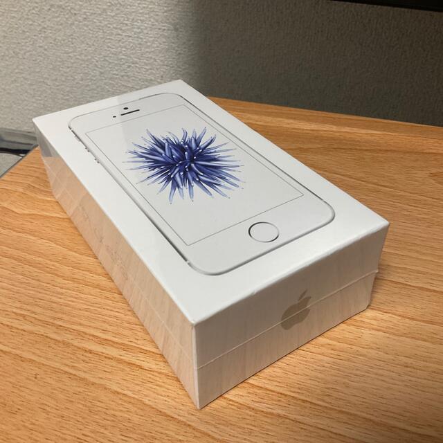 Apple iPhoneSE 128GB シルバー　SIMフリー　未開封