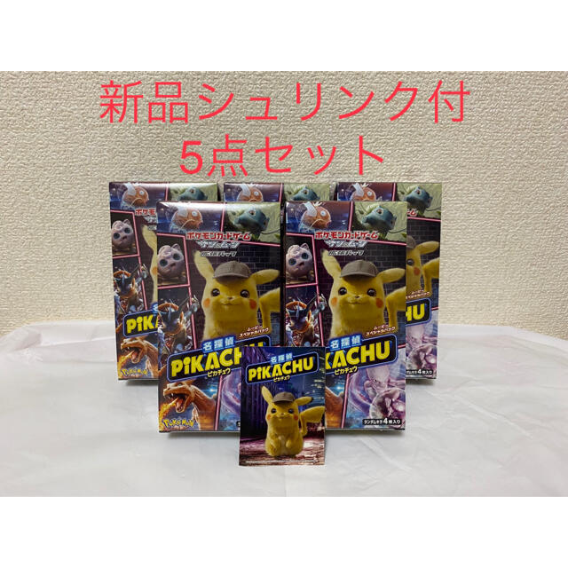 名探偵 ピカチュウ 2BOX 新品 未開封 シュリンクあり