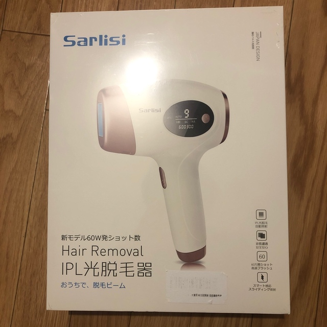 【新品未開封】sarlisi 脱毛器