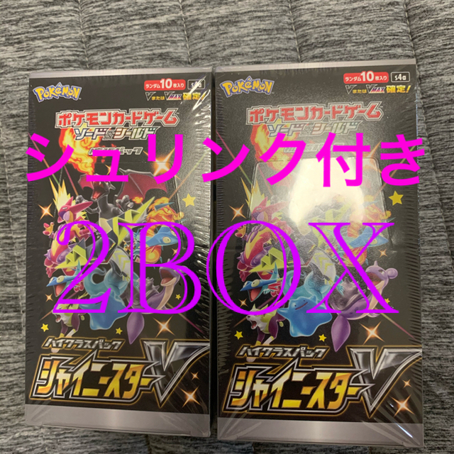 シャイニースターv 2BOX 最高の品質 15300円 pooshakesanli.com