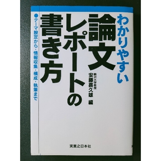 大学生 割引 作業療法士・理学療法士臨床実習ガイドブック、わかりやすい論文 臨床医学