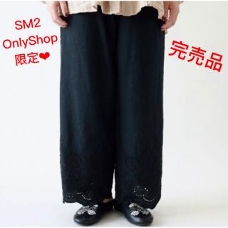 サマンサモスモス(SM2)の31日まで値下★サマンサモスモス  SM2  ペチパンツ Only Shop (カジュアルパンツ)