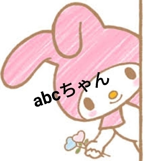 abcちゃん セレクト♡