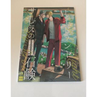 刀剣乱舞　山姥切国広×山姥切長義　同人誌(ボーイズラブ(BL))