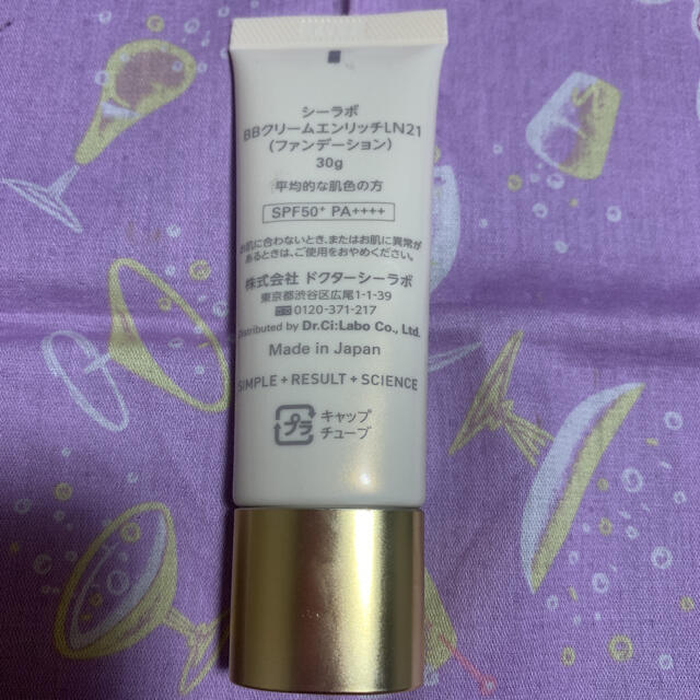 BBクリーム 新品送料込 ルビーセル 取り込める BBクリーム 新品送料込 ルビーセル 取り込める