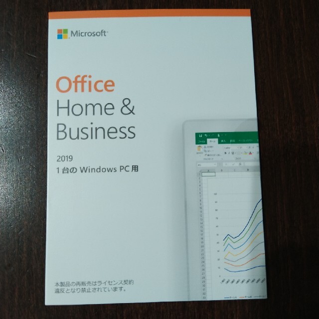 office home＆business2019