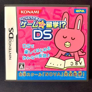 ニンテンドーDS(ニンテンドーDS)のNOVAうさぎのゲームde留学!？DS(語学/参考書)