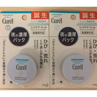 キュレル(Curel)のキュレル リップケア バーム(4.2g)(リップケア/リップクリーム)