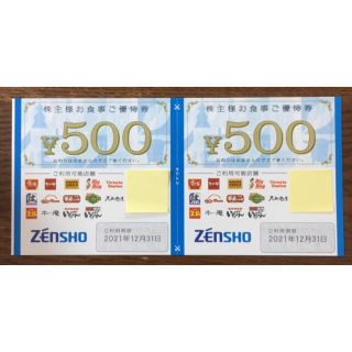 ゼンショー(ゼンショー)の③ ゼンショー 株主優待券 1,000円分(レストラン/食事券)