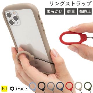 リングストラップ iFace ベージュ(ストラップ/イヤホンジャック)