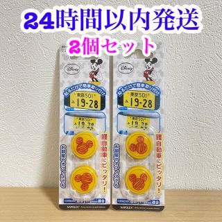 ナンバープレート ボルトキャップ ディズニーの通販 35点 フリマアプリ ラクマ