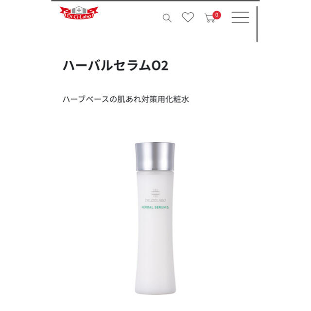 ドクターシーラボ　ハーバルセラムO2  150mL 2本