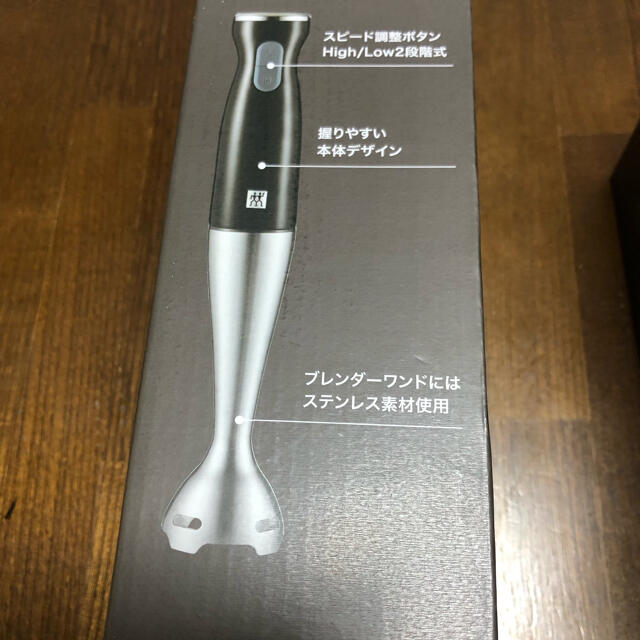 ツヴィリング スティックブレンダーセット ハンドブレンダー